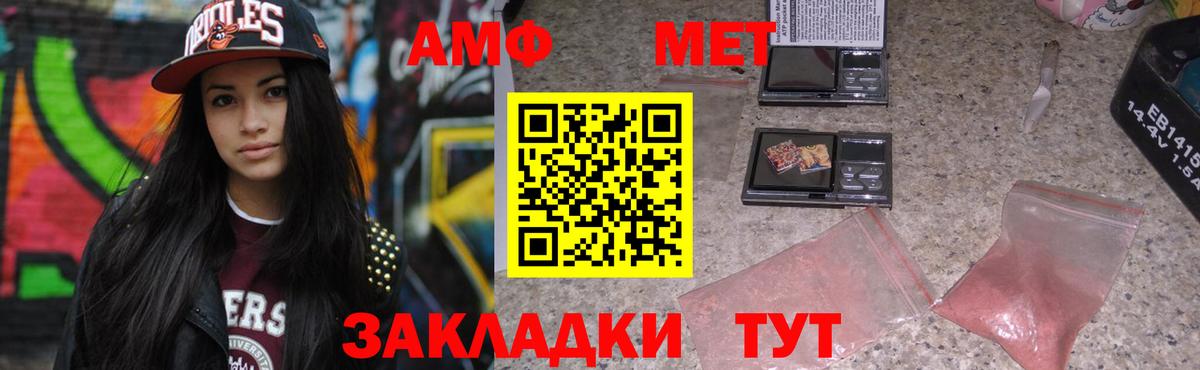 АМФЕТАМИН Premium Фурманов