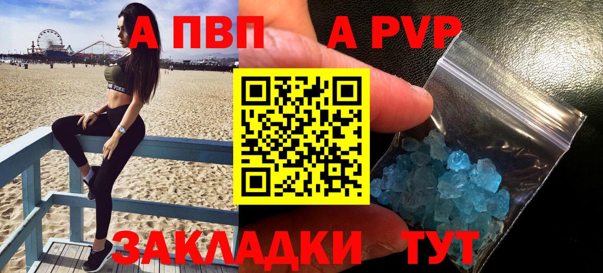 APVP мука  Alfa_PVP крисы CK  Вход с VPN  Фурманов  APVP кристаллы 