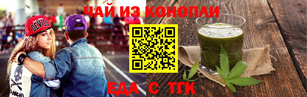 Печенье с ТГК марихуана Фурманов