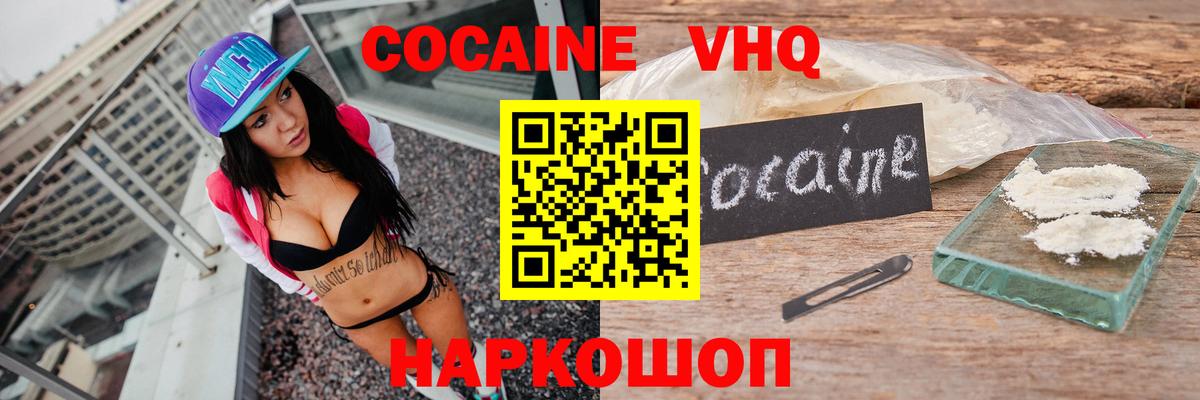 Cocaine Боливия  Вход с VPN  Cocaine  Cocaine Columbia  Фурманов 