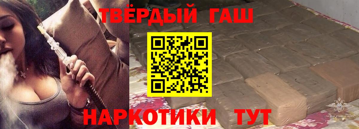 ГАШИШ VHQ  ГАШИШ гашик  Вход с VPN  Фурманов 