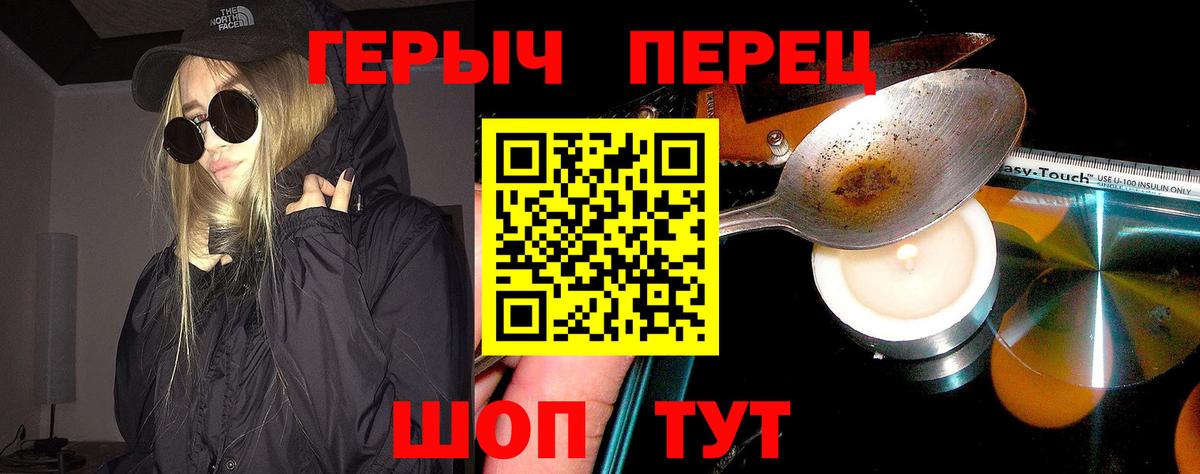 Героин  Вход с VPN  Фурманов  Героин Heroin 