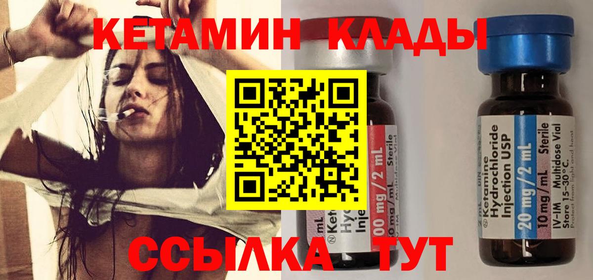 Кетамин ketamine Фурманов