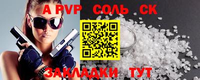 spice Партизанск
