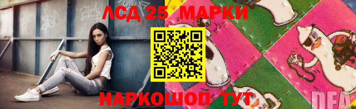 ЛСД экстази кислота  ЛСД экстази кислота  Фурманов  Вход с VPN 