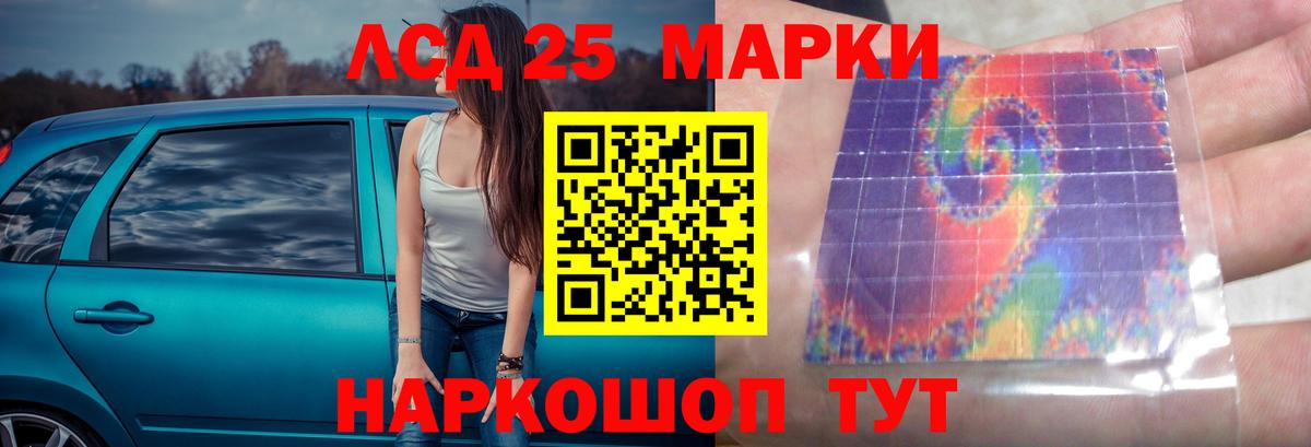 LSD-25 экстази кислота Фурманов