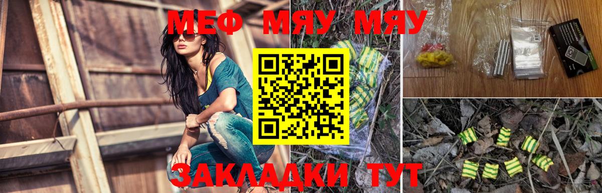 Мефедрон мука Фурманов