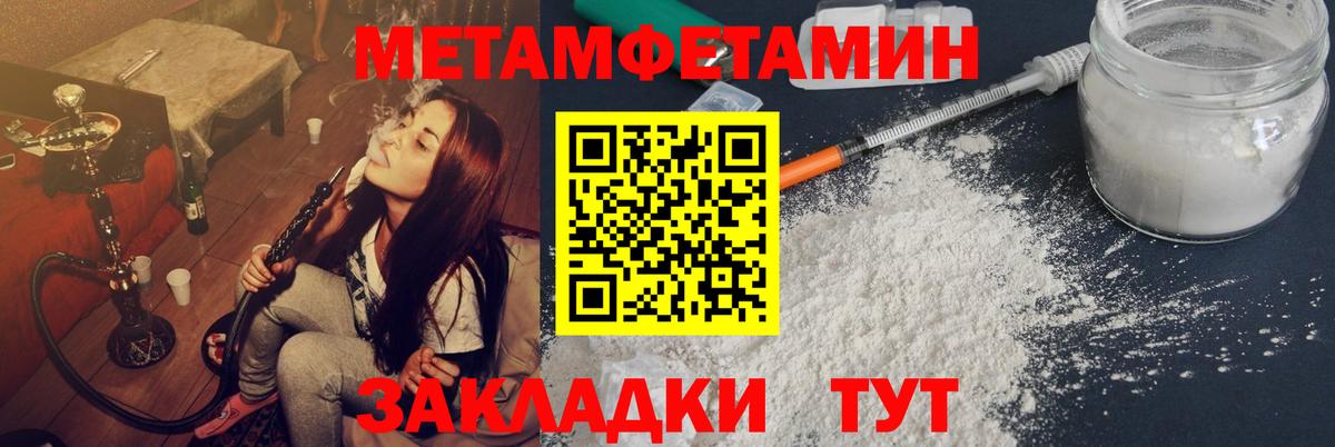МЕТАМФЕТАМИН винт Фурманов