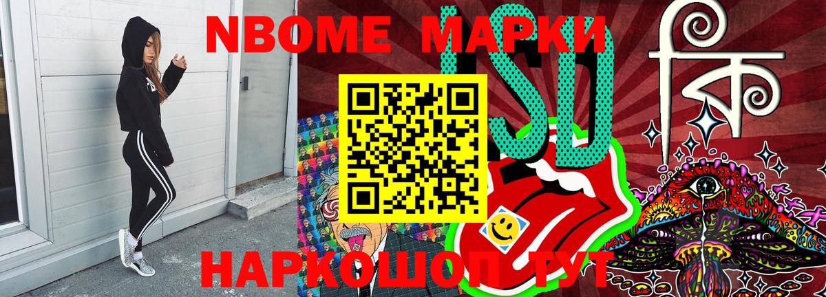 Марки N-bome 1500мкг  Марки N-bome 1500мкг  Вход с VPN  Фурманов 
