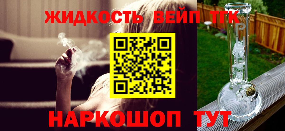 Дистиллят ТГК жижа  Вход с VPN  Дистиллят ТГК гашишное масло  Фурманов 