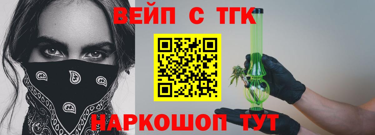 ТГК Wax Фурманов